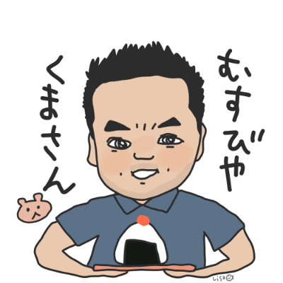 むすびや くまさん